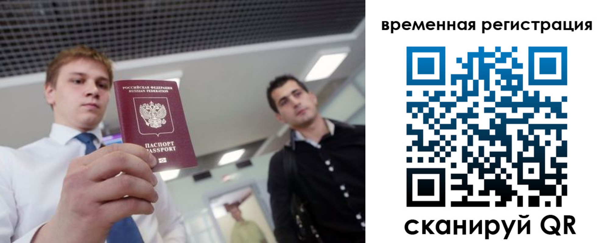 временная регистрация 2025 в Кувандыке