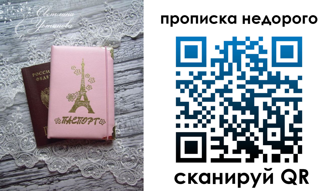 прописка для кредита в Кувандыке