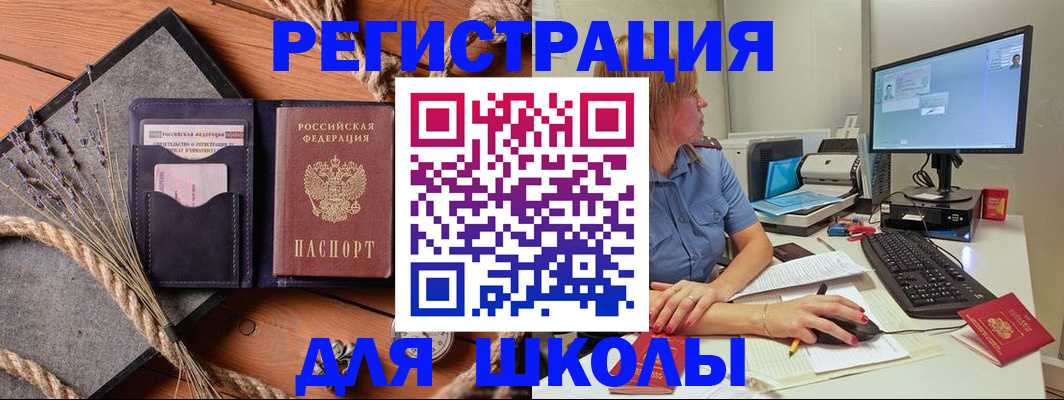 временная регистрация для всех в Кувандыке