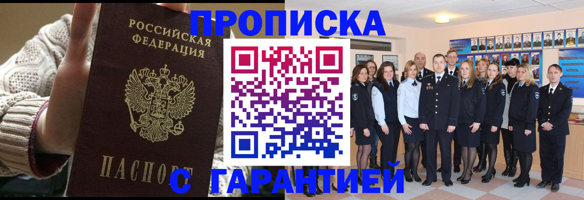 временная регистрация 2025 в Кувандыке