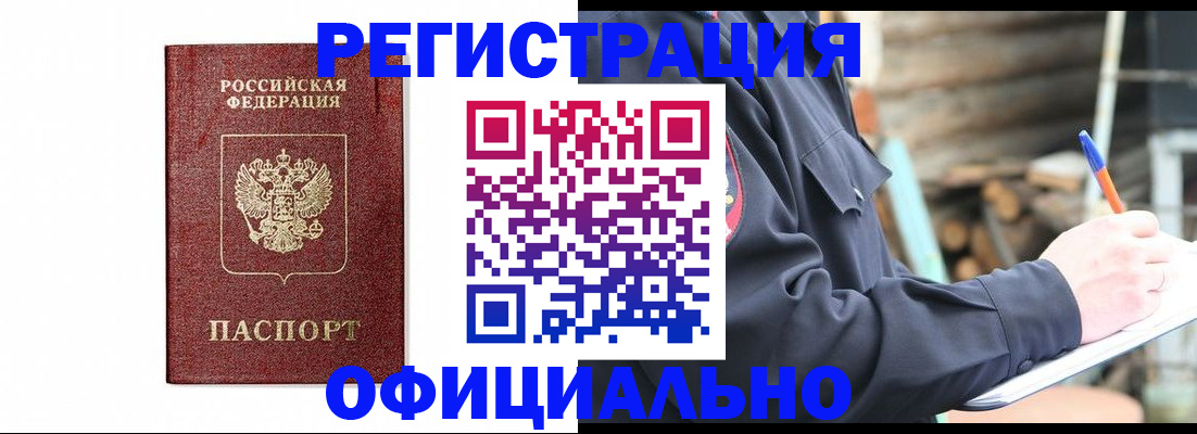 прописка для кредита в Кувандыке