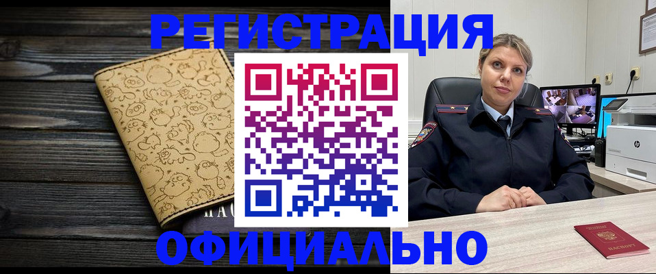 прописка в квартире в Кувандыке