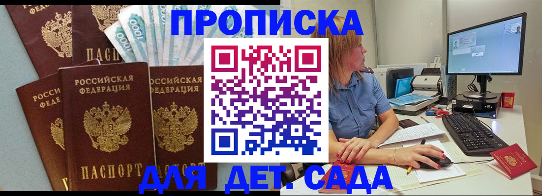 прописка поиск в Кувандыке